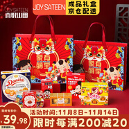 JOY SATEEN喜餅喜蛋禮盒新生兒男女龍寶寶誕生周歲百日宴伴手禮滿月酒回禮 【家有萌寶-套餐C】