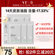 VT晶透煥顏控油兩部曲面膜100鎖水保濕抗皺緊致5片新年禮物
