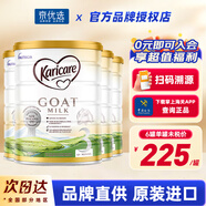 可瑞康（karicare） 澳洲新西蘭進(jìn)口 可瑞康GOAT嬰幼兒山羊奶粉900gJD保稅倉配送 3段 * 4罐