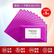 Fibroin 【五折購】fibroin菁碧 泰國三層蛋白蠶絲面膜 玻尿酸補水保濕 紫色平衡油脂10片裝