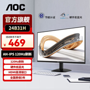 AOC 23.8英寸顯示器家用辦公臺式電腦液晶顯示屏窄邊框 低藍光護眼廣視角壁掛監控 【新】120HZ AH-IPS屏24B31H