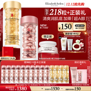 伊麗莎白雅頓第II代粉膠60粒+輕感金膠60粒護膚套裝次拋精華圣誕禮物