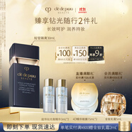 肌膚之鑰(CPB)短管隔離30ml防曬持妝潤(rùn)養(yǎng)妝前乳生日禮物送女友