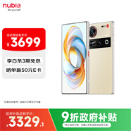 努比亞（nubia）Z70 Ultra  驍龍8至尊版 35mm主攝 6150mAh電池 真全面屏 16+512 香珀 國家補貼 5G中興努比亞手機