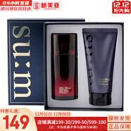 蘇秘37°（Su:m37°）套裝呼吸37驚喜水分水乳霜時(shí)光能量套盒女護膚品禮盒孕婦禮物 蘇秘男士日臻精英精華潔面套盒