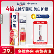 益周適咸味牙齦牙膏美白護齦抑制牙齦紅腫出血抵抗牙菌斑110g