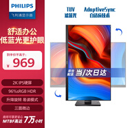 飛利浦（PHILIPS）27英寸 2K 辦公顯示器 IPS HDR TUV低藍光護眼 三邊微 旋轉升降 辦公護眼電腦顯示屏 275S9DR