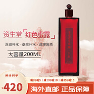 資生堂（Shiseido）紅腰子套裝紅色蜜露精華水爽膚水大紅水悅薇補水保濕護膚品禮物 紅色蜜露化妝水 200ml