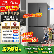 美的（Midea）635超大容量十字雙開門四開門一級能效節(jié)能雙變頻風(fēng)冷無霜國家補貼以舊換新智能電冰箱MR-635WSPZE