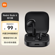 小米Redmi 紅米Buds6活力版耳機 半入耳式藍牙無(wú)線(xiàn)耳機 30小時(shí)長(cháng)續航 通話(huà)降噪 適用小米華為蘋(píng)果 黑色