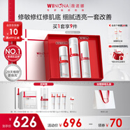 薇諾娜特護水乳精華套裝爽膚水特護霜精華乳液面霜護膚品圣誕禮物