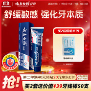 云南白藥牙膏高端系列口腔護(hù)理 護(hù)齦清新口氣 緩解牙齒敏感水潤(rùn)薄荷110g