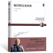 卓有成效的管理者(55周年新譯本) 彼得·德魯克 最后的完美世界