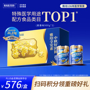 雅培【新一代】全安素 特醫全營(yíng)養配方粉 麥香味 900g*2 健康禮盒送禮