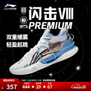 李寧 閃擊8Premium男鞋籃球鞋beng科技輕便透氣支撐專(zhuān)業(yè)實(shí)戰運動(dòng)鞋 標準白(119款)-4 41