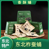 素園素戀東北柞蠶香酥蛹即食特產(chǎn)美味健康夜宵方便食品年貨節禮盒 38g*3盒