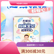 媽咪寶貝（Mamypoko）媽咪紙尿褲瞬吸干爽NB70片/S66/54/L44/XL32膚透氣尿不濕. NB