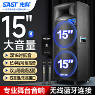 先科ST-1507雙15吋戶(hù)外音箱舞臺演出廣場(chǎng)舞無(wú)線(xiàn)藍牙重低音拉桿配雙話(huà)筒電木吉他貝斯民謠彈唱樂(lè )器音箱