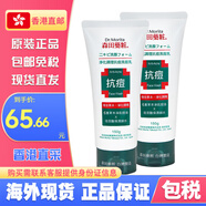 森田森田藥粧森田藥妝凈化調理抗痘洗面乳150g 森田藥妝凈化調理抗痘洗面乳*2瓶