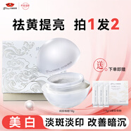 京潤珍珠（gNPearl）純珍珠粉美白淡斑去黃提亮淡化痘印斑點(diǎn)微米級面膜粉泥膜軟膜18g