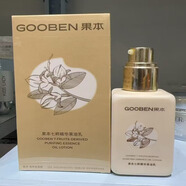 gooben果本果油乳小黃油清爽補水保濕精華乳液滋潤膚乳保濕修護面霜 果油乳125g
