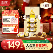 費列羅 榛果威化巧克力 3粒*16條 48粒600g 零食 伴手禮 喜糖 生日禮物