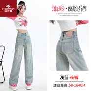 俞兆林淺藍油畫(huà)潑墨闊腿牛仔褲女寬松直筒夏季高腰窄版復古文藝拖地褲 淺藍-長(cháng)褲 (身高158-164) XL (建議體重121-132斤)