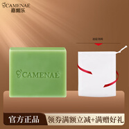 嘉媚樂(lè )（CAMENAE）茶樹(shù)精油皂100g手工皂洗臉男女 深層清潔潔面皂泡沫綿密  一塊100g