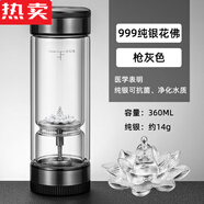 MZXM日本進(jìn)口品質(zhì)茶之戀茶水分離泡茶杯男新款商務(wù)水杯級茶杯雙層2025 【升級999純銀花佛】臻鈦版金屬系列-槍灰色360