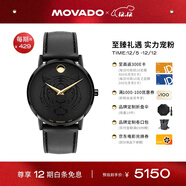 摩凡陀（Movado）虎年限定瑞士手表腕表石英男表0607586瑞表禮物送禮