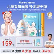 海龜爸爸小老虎面膜1盒+積雪草面膜2盒+小光盾pro30g