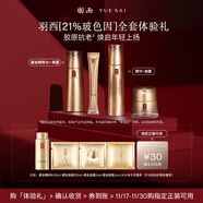 羽西鎏金水30ml+鎏金面霜2ml+鎏金眼霜2ml+鎏金瓶2ml