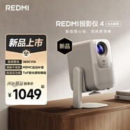 小米（MI）REDMI投影儀4【云臺版】家用投影 智能家庭影院 ToF無(wú)感對焦校正 MEMC動(dòng)態(tài)補償 1080P分辨率