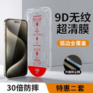 圖拉斯無(wú)塵倉適用蘋(píng)果15promax秒貼iphone1416鋼化膜plus全屏防摔13prom 超清2套裝[無(wú)塵倉秒貼]一拉自動(dòng)除塵聽(tīng)孔防塵 iPhone 11 Pro