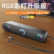 華碩（ASUS）電腦適配音響臺式電腦usb一線通家用桌面有線游戲電競音箱重低音炮雙喇叭拆機配件 美系黑【單模式+律動燈光】音頻線+usb電源線
