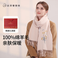 達芬奇密碼圍巾女小羊毛刺繡圍巾羊毛披肩長(cháng)款加厚圍巾長(cháng)輩禮物精美禮盒裝 浪漫郁金香 米色