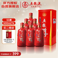 五糧液股份五糧醇紅淡雅濃香型白酒50度500mL*6瓶無(wú)禮袋