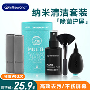 極川 筆記本電腦屏幕清潔劑套裝手機oled屏幕清潔布蘋(píng)果Mac顯示器液晶屏電視機清洗劑鍵盤(pán)清理灰塵工具