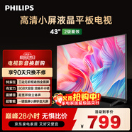 飛利浦（PHILIPS）43英寸全高清智慧屏 臥室小屏 超寬環(huán)繞立體聲 智能液晶平板電視機 43PFF6590/T3 國家補貼15%