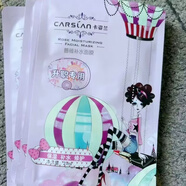 卡姿蘭（Carslan）面膜女補水保濕提亮膚色控油收縮毛孔修護套裝官方專(zhuān)柜 (星期三)櫻花水光肌面膜