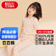 紅豆兒童純棉內衣套裝男女童秋衣秋褲秋冬保暖低領(lǐng)棉毛衫M1170裸粉170