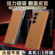 閃森【手工定制】三星W25手機殼真皮翻蓋強磁吸z fold7折疊屏手機套全包fold6/5高檔皮套W24手機套防摔 Zfold5/W24心系天下【金棕色】配前鋼化膜