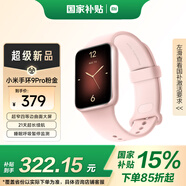 小米（MI）手環(huán)9Pro粉金 智能手環(huán) 高精度運動(dòng)健康 睡眠呼吸暫停監測 心率血氧監測運動(dòng)手環(huán)送男友送女友