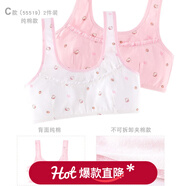 Hello Kitty少女內衣文胸背心女童青春發(fā)育期純棉吊帶透氣女孩抹胸女學(xué)生初中 C款棉背部 [不可拆夾棉款] 55519 均碼 80A/上胸圍78-82cm