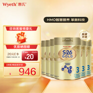 惠氏（Wyeth）港版S26金裝 HMO嬰幼兒營(yíng)養配方奶粉 3段 新裝 850g 6罐
