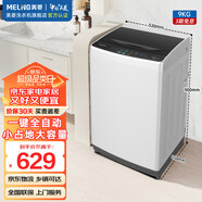 美菱（MeiLing）洗衣機9公斤家用全自動(dòng)大容量波輪洗衣機 防纏繞一鍵洗可快洗節能省水低噪健康桶自潔小占地洗衣機 Y1B90格調灰