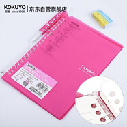 國譽(yù)(KOKUYO)進(jìn)口B5筆記本子Campus便攜輕薄Smart Ring活頁(yè)本內含10張紙 淺紅 RU-SP700P