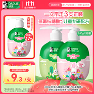 DARLIE好來(原黑人)按壓兒童牙膏套裝2-3-6-12歲蘋果+草莓240g 含氟防蛀