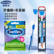 德泰克進(jìn)口牙縫刷32支+舌苔清潔器 牙間隙刷牙間刷刷舌苔刷刮舌器