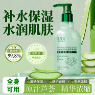 水理芙 蘆薈凝膠曬后修復皮膚補水保濕天然蘆薈膏面霜女男士350g